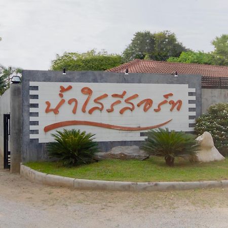 Namsai Resort Kanchanaburi Eksteriør billede